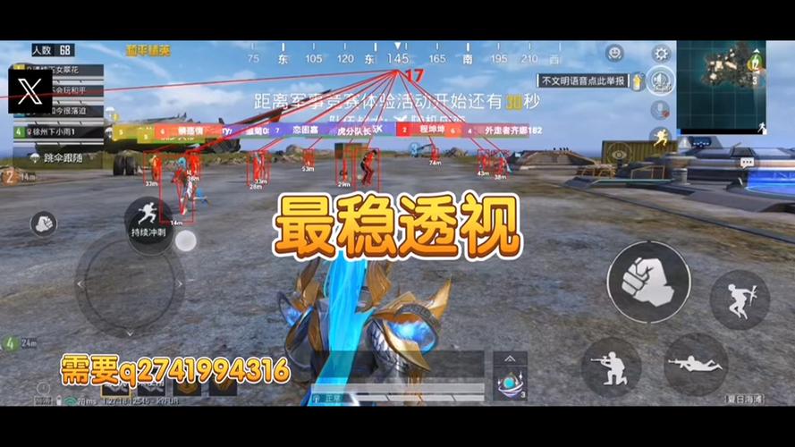 和平精英加速挂 - 移动提速神器免费版